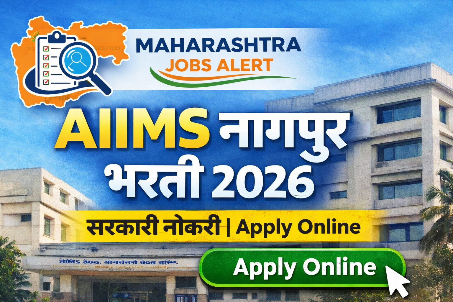AIIMS Nagpur Bharti 2026