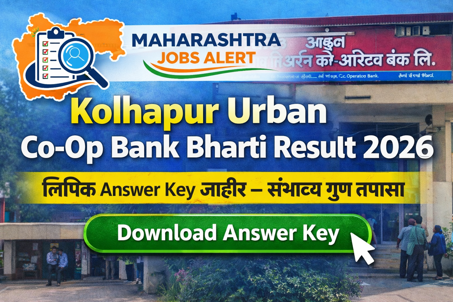 Kolhapur Urban Co-Op Bank Bharti Result 2026