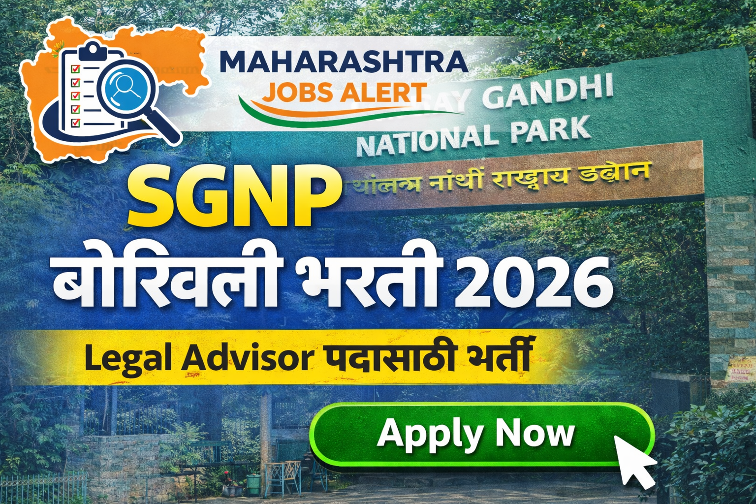 SGNP Borivali Bharti 2026