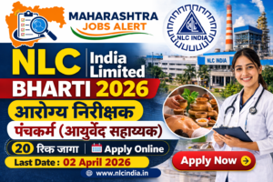 NLC India Limited Bharti 2026