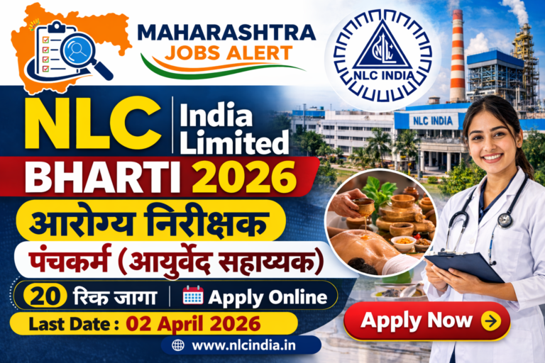 NLC India Limited Bharti 2026