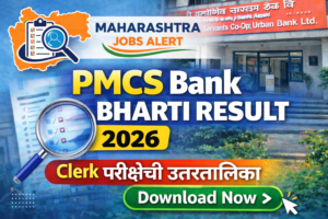 PMCS Bank Bharti Result 2026