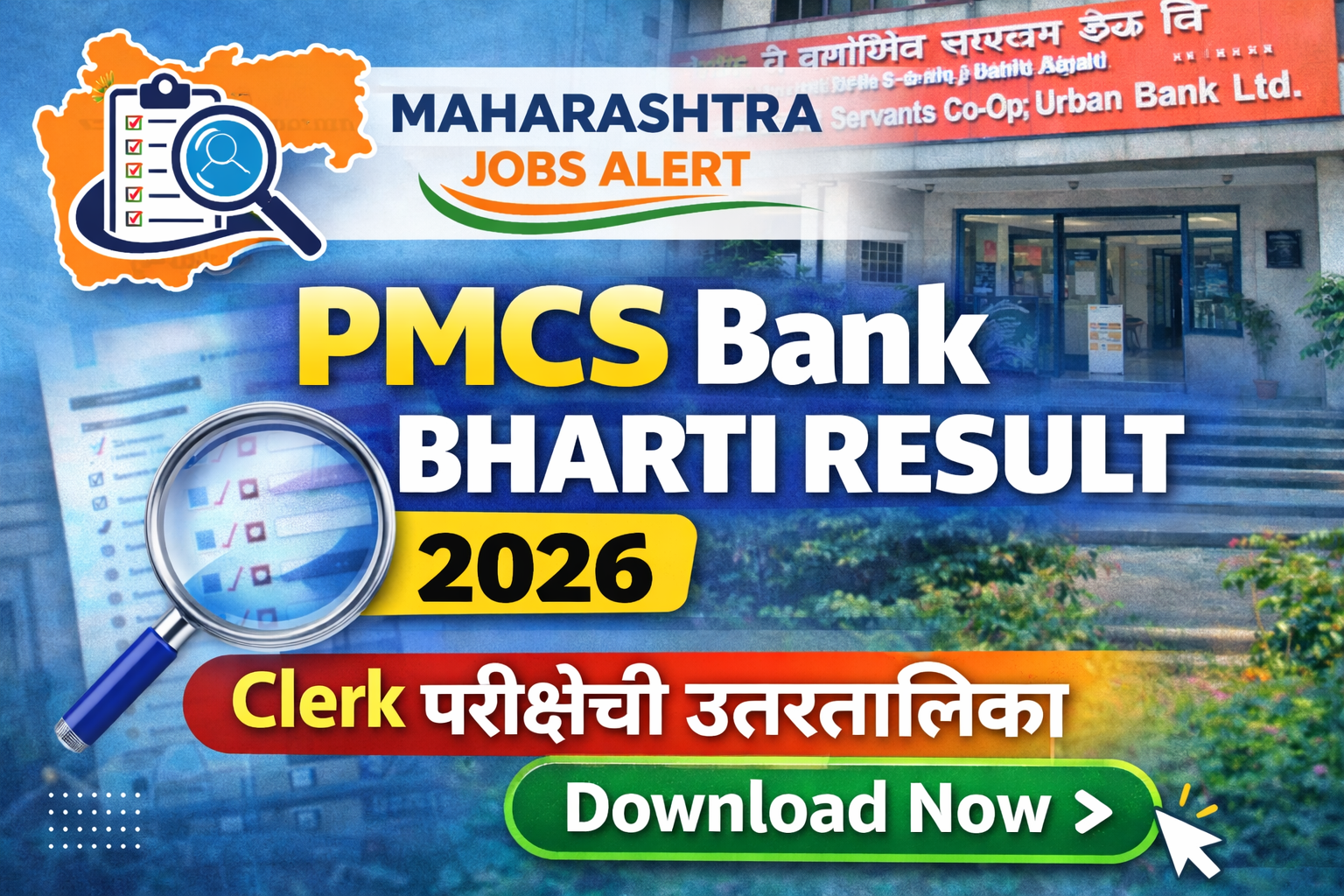 PMCS Bank Bharti Result 2026